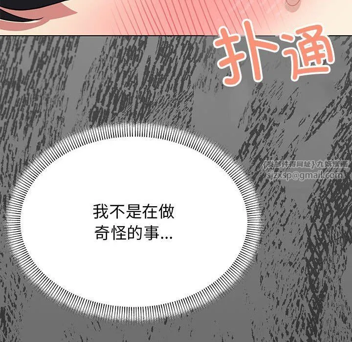 缺德邻居难相处第3話