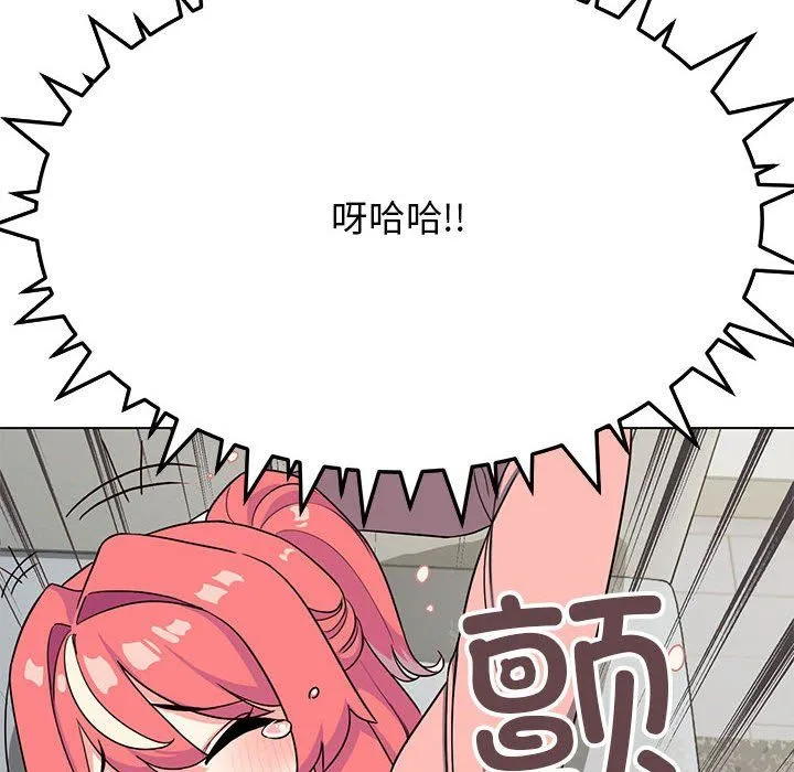 缺德邻居难相处第3話
