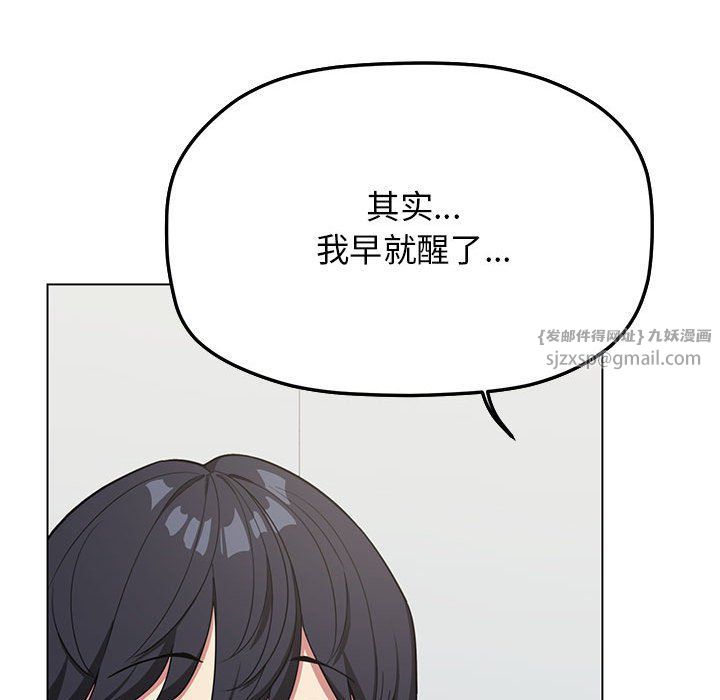 缺德邻居难相处第3话