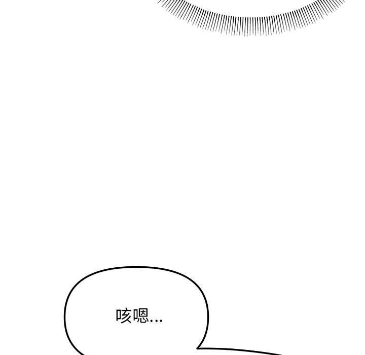 缺德邻居难相处第3话