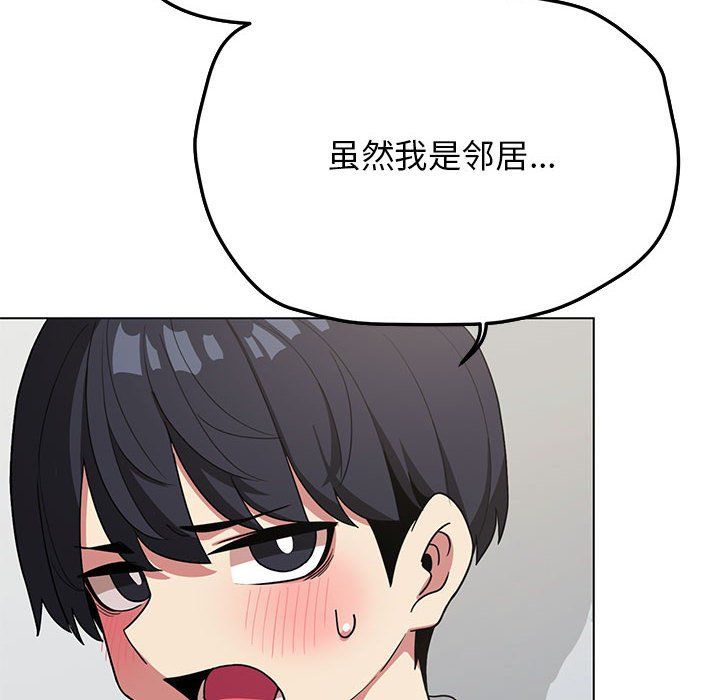 缺德邻居难相处第3话