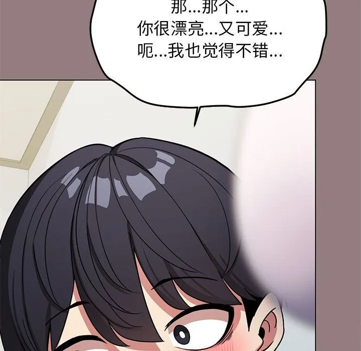 缺德邻居难相处第3話