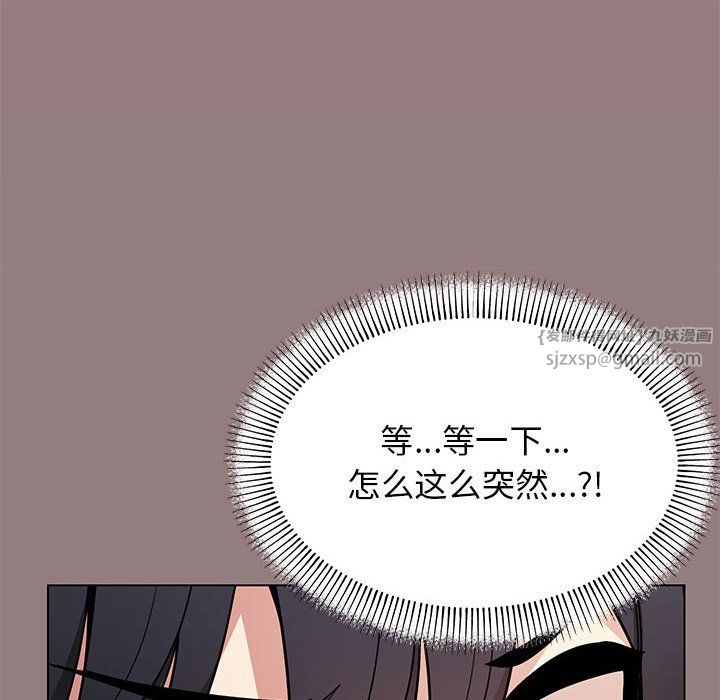 缺德邻居难相处第3话