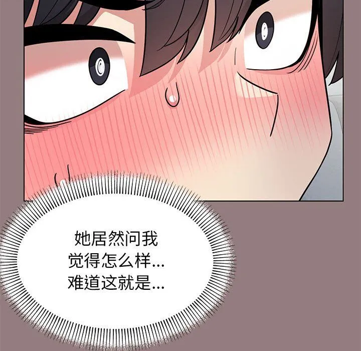 缺德邻居难相处第3話