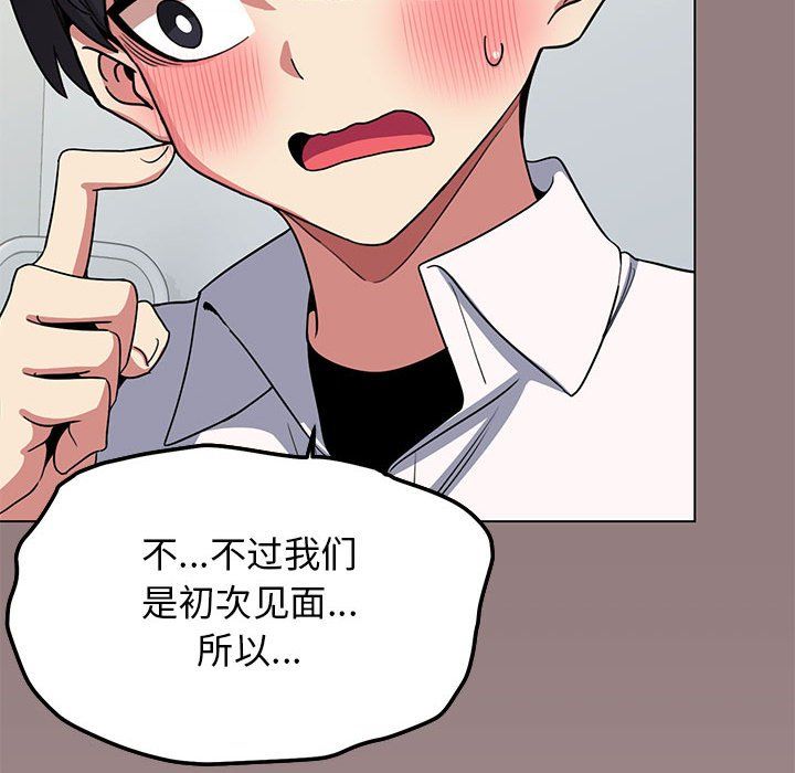 缺德邻居难相处第3话