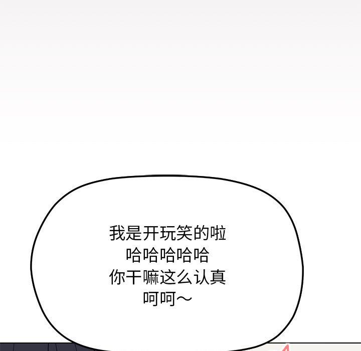 缺德邻居难相处第3话