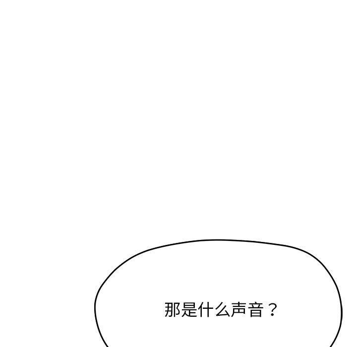 缺德邻居难相处第3话