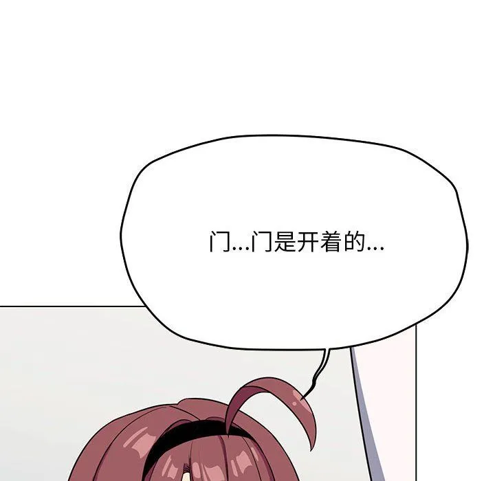 缺德邻居难相处第3話