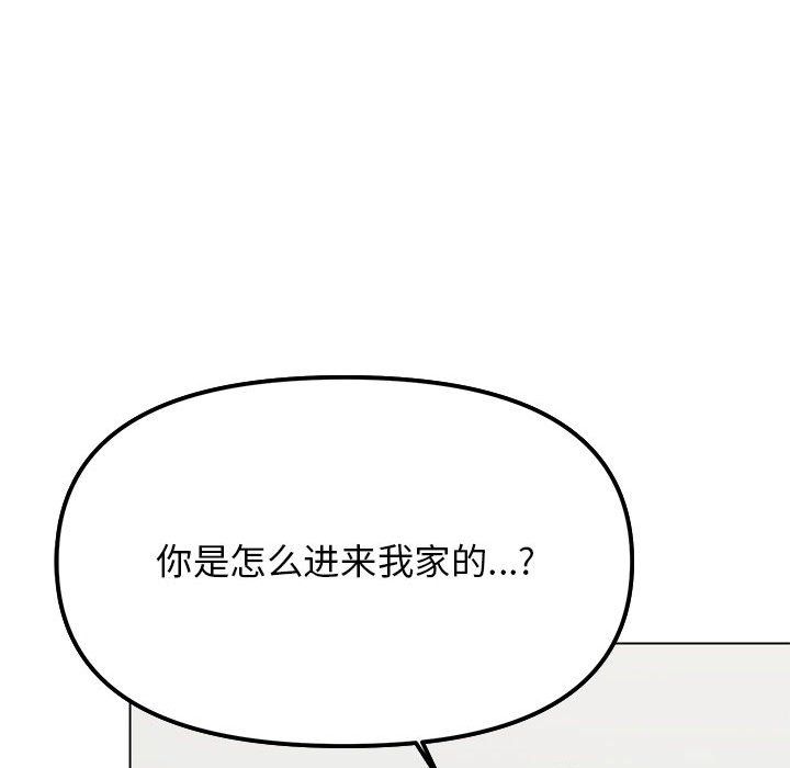 缺德邻居难相处第3话