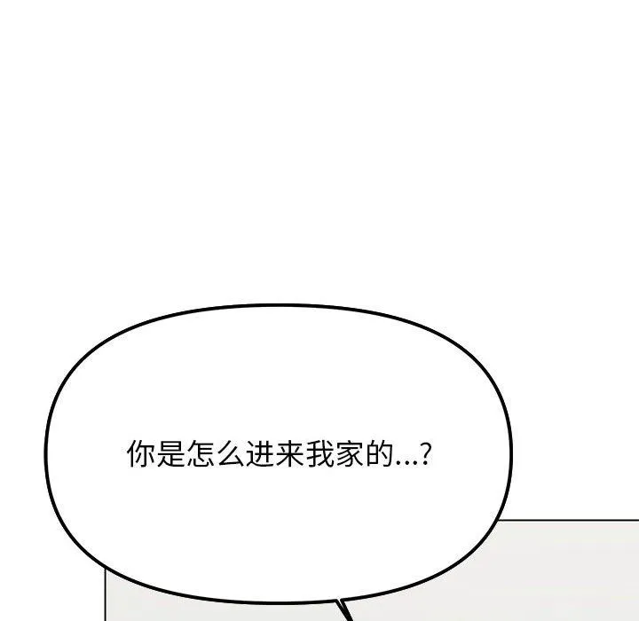 缺德邻居难相处第3話