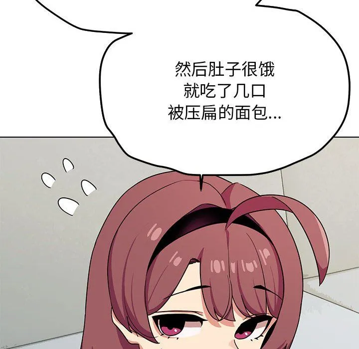 缺德邻居难相处第3話