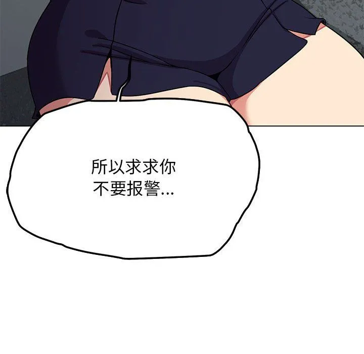 缺德邻居难相处第3話