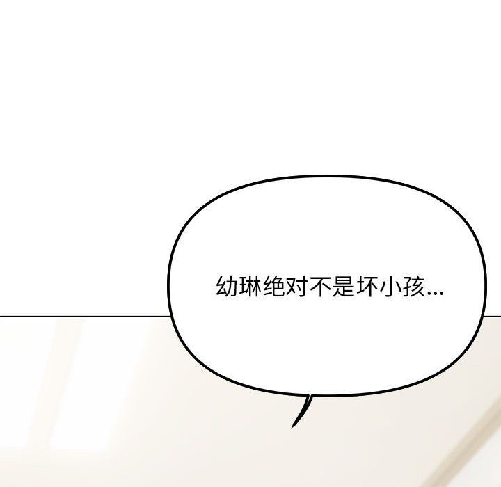 缺德邻居难相处第3话