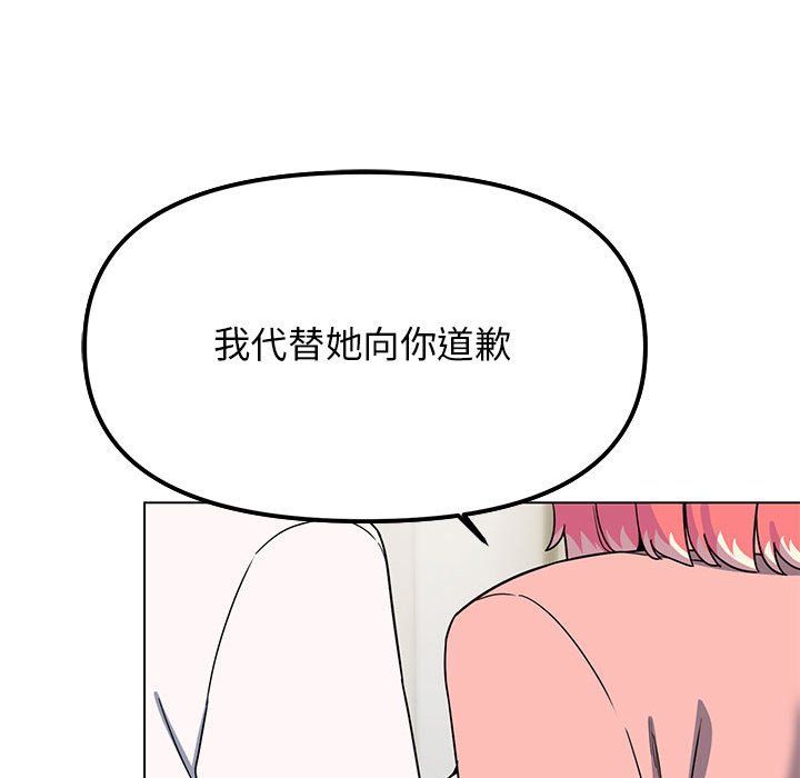 缺德邻居难相处第3话