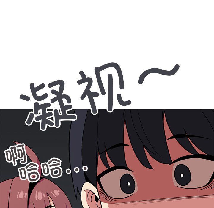 缺德邻居难相处第3话