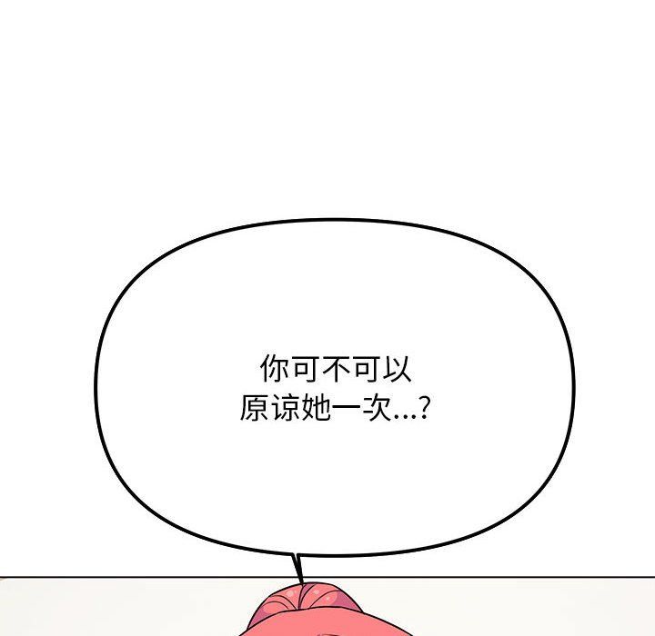 缺德邻居难相处第3话