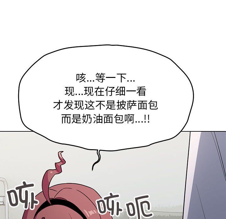 缺德邻居难相处第3话