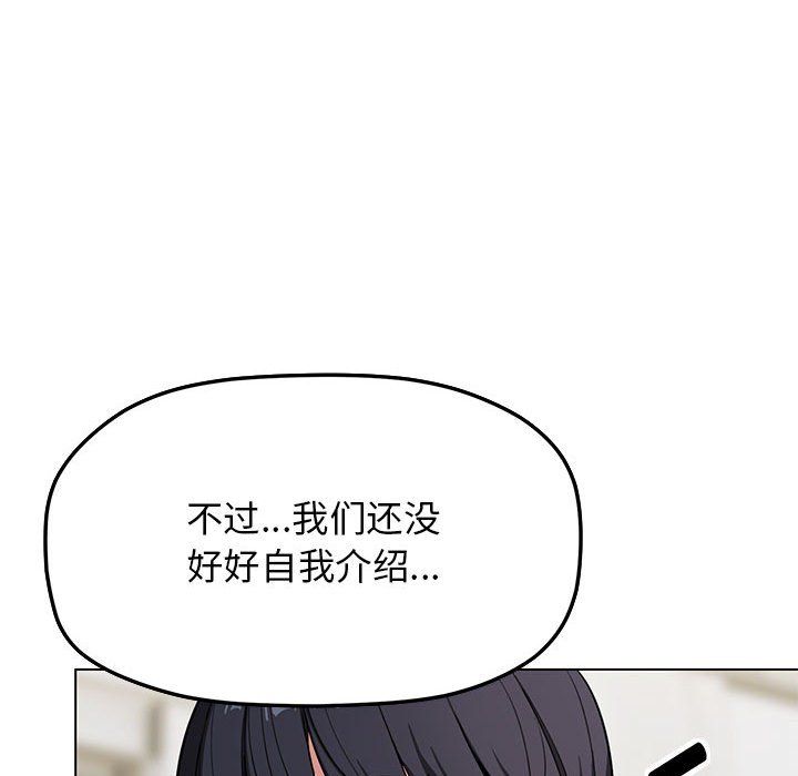 缺德邻居难相处第3话