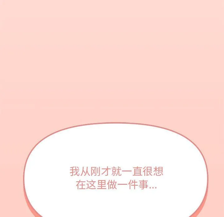 缺德邻居难相处第3話