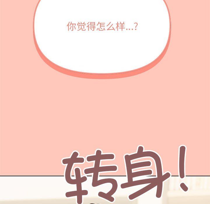 缺德邻居难相处第3話