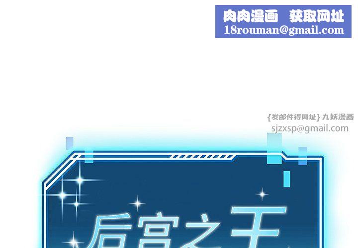 后宫之王第4話