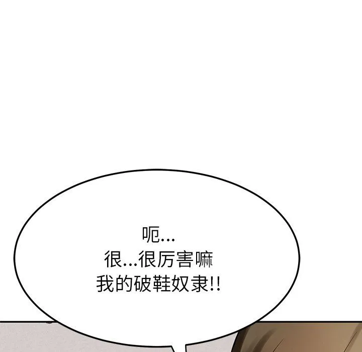 后宫之王第4話