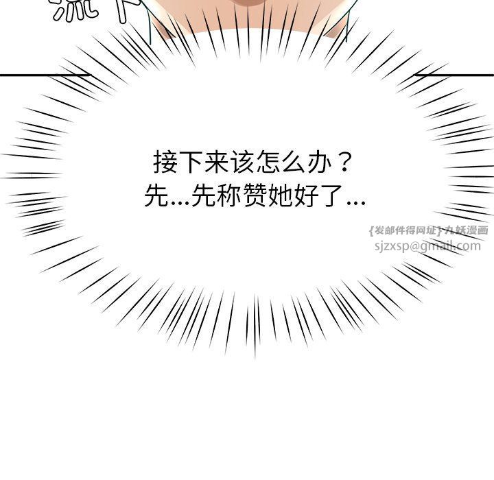 后宫之王第4話