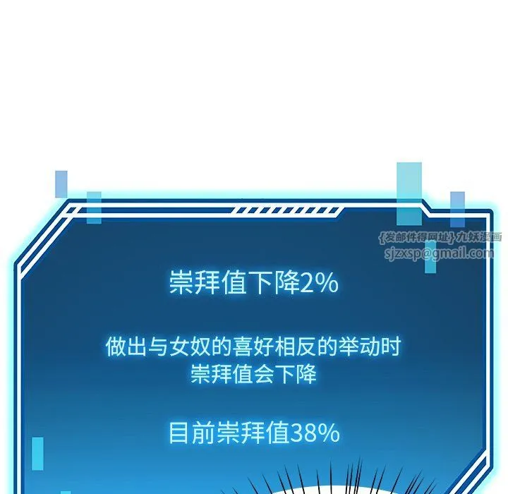 后宫之王第4話
