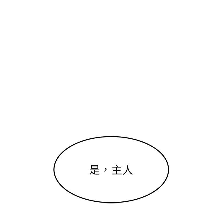 后宫之王第4話