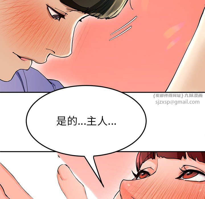后宫之王第4話