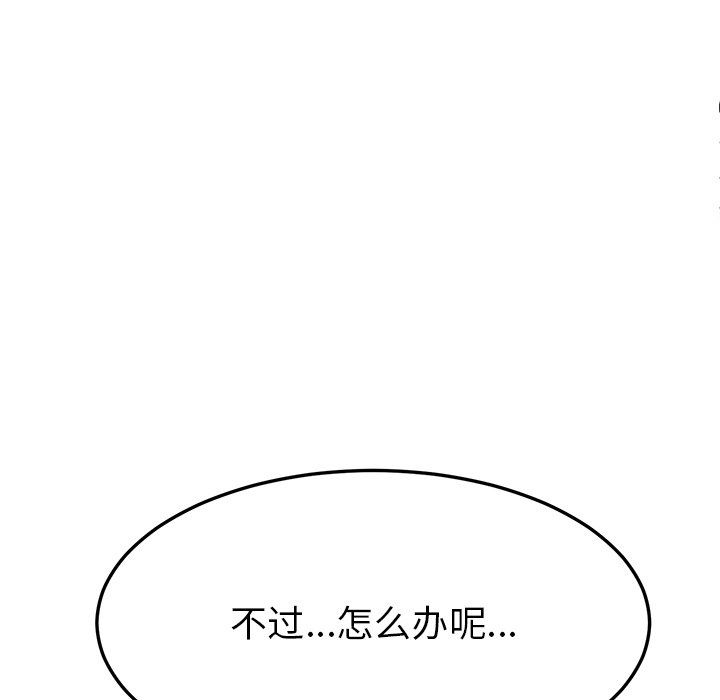 后宫之王第4話