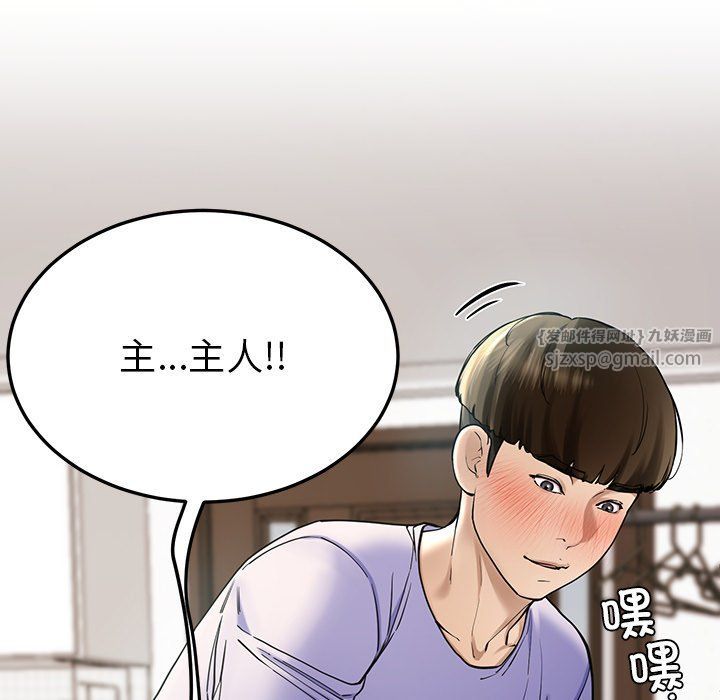 后宫之王第4話