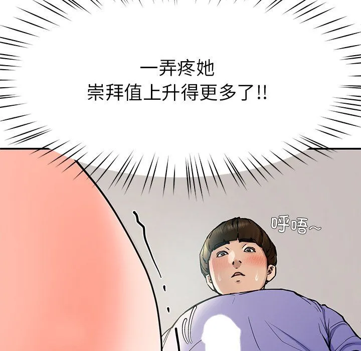 后宫之王第4話
