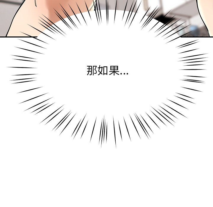 后宫之王第4話