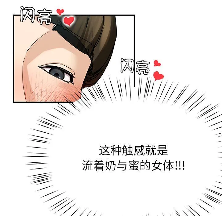 后宫之王第4話