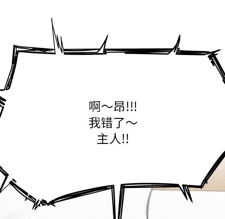 后宫之王第4話