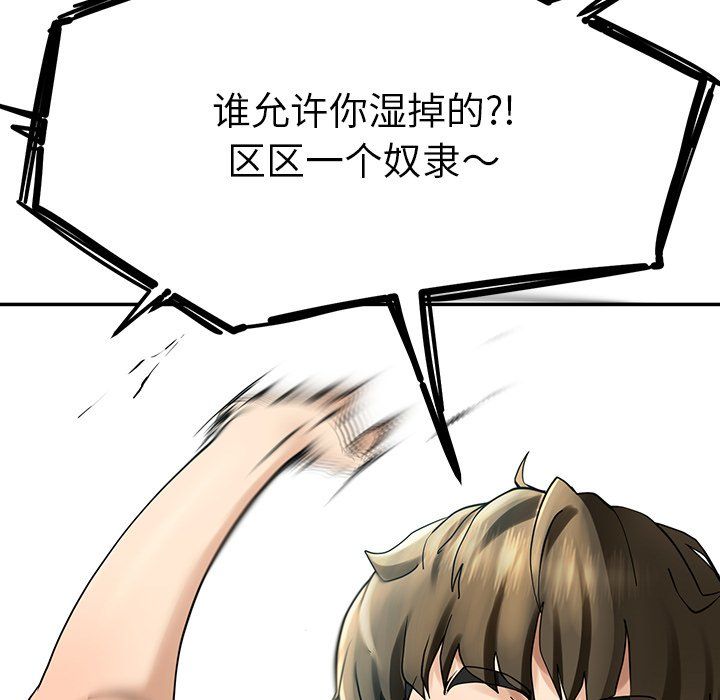 后宫之王第4話