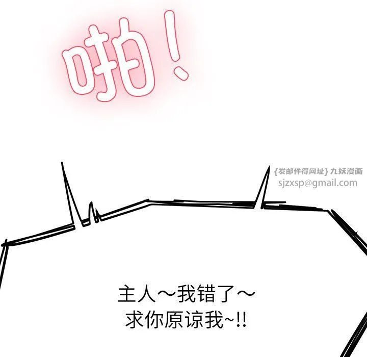 后宫之王第4話