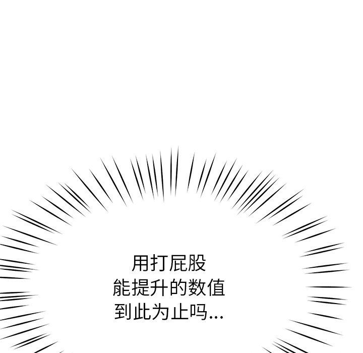 后宫之王第4話