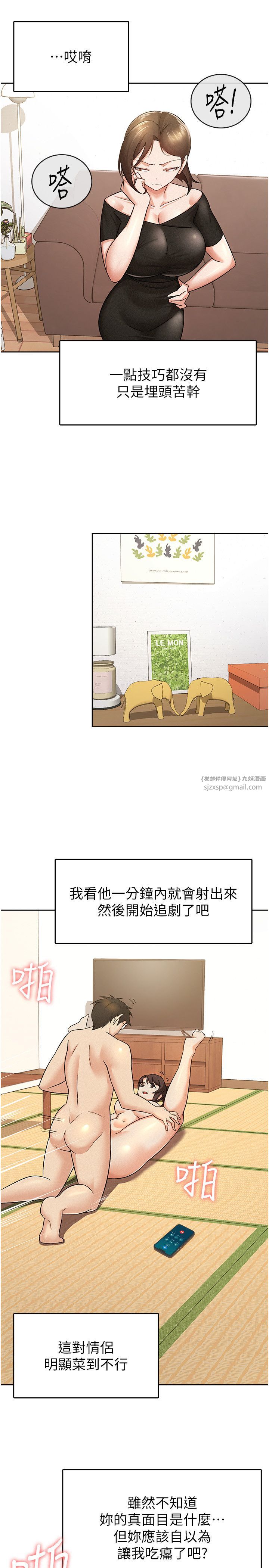 税金女友第9話-隔空興奮的小野課長