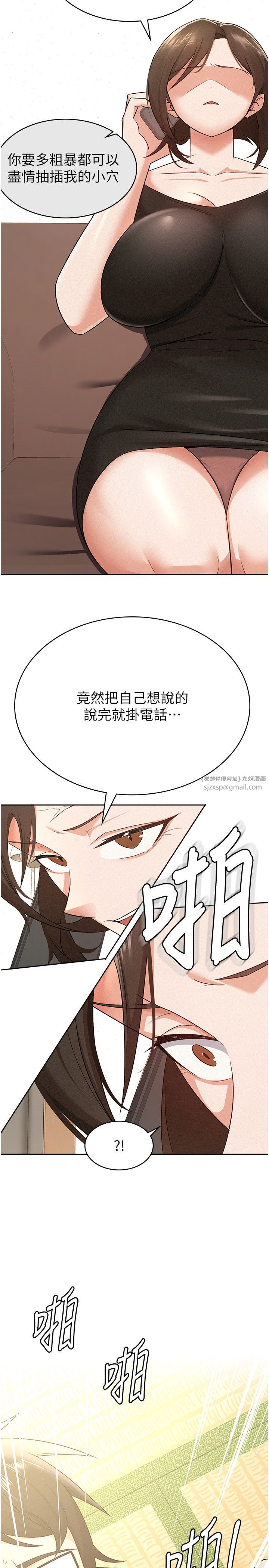 税金女友第9話-隔空興奮的小野課長