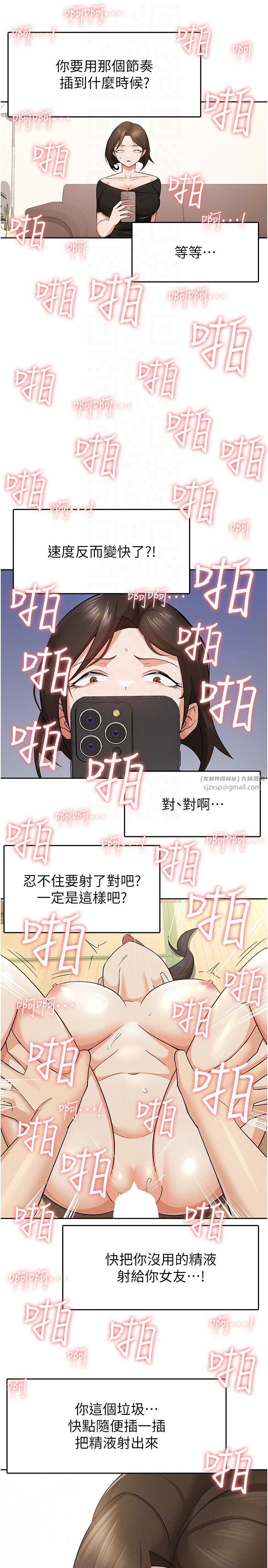 税金女友第9話-隔空興奮的小野課長