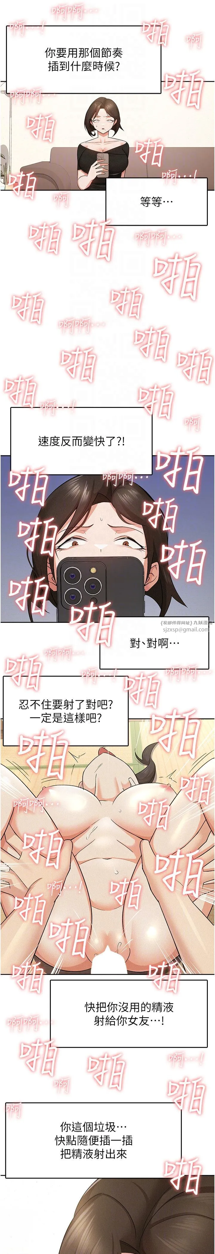 稅金女友第9話-隔空興奮的小野課長