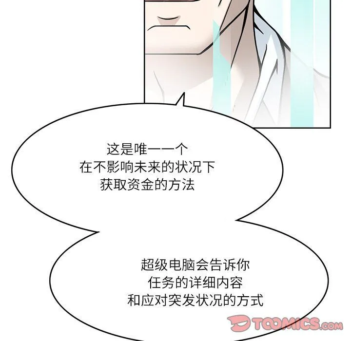 回到过去爱上你第8話