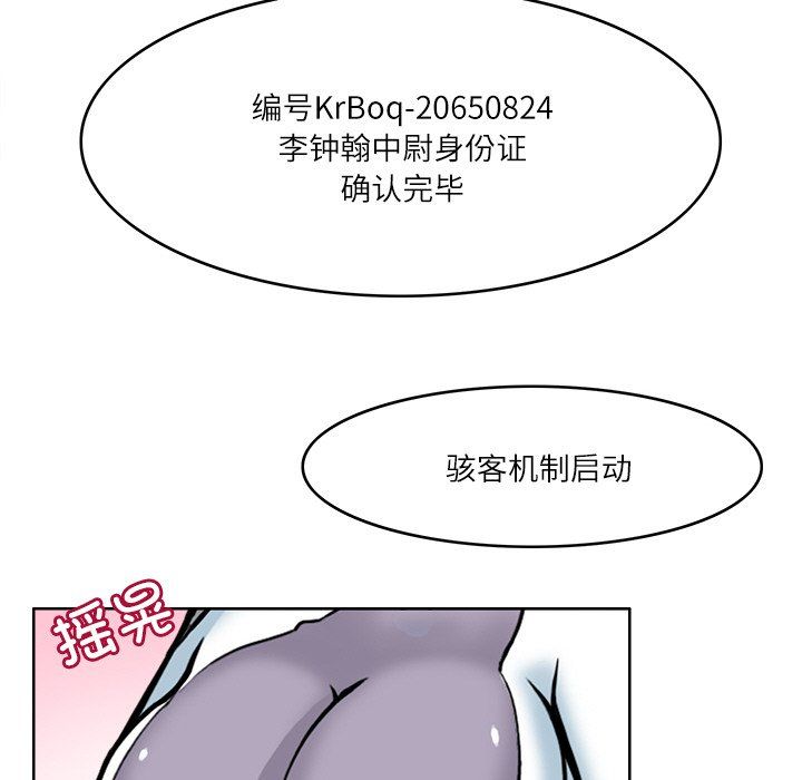 回到过去爱上你第8話