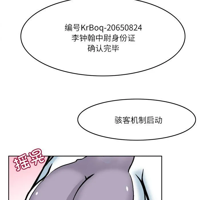 回到过去爱上你第8話