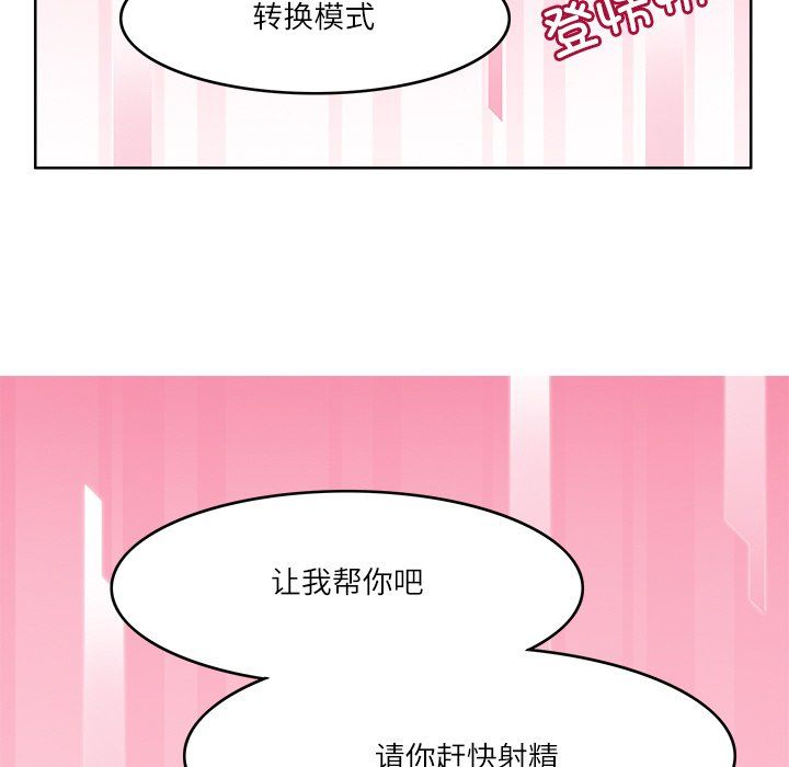 回到过去爱上你第8話
