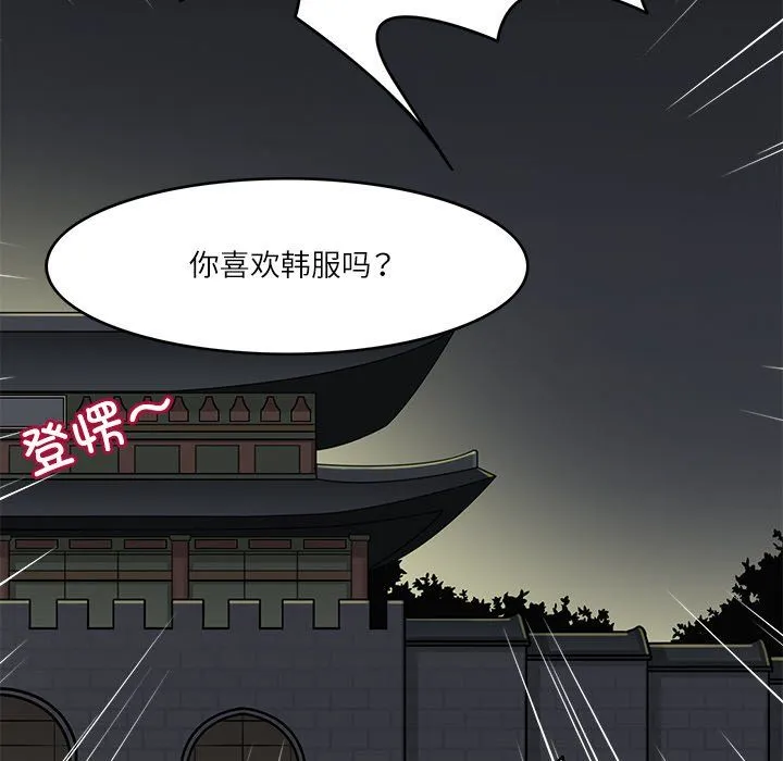 回到过去爱上你第8話