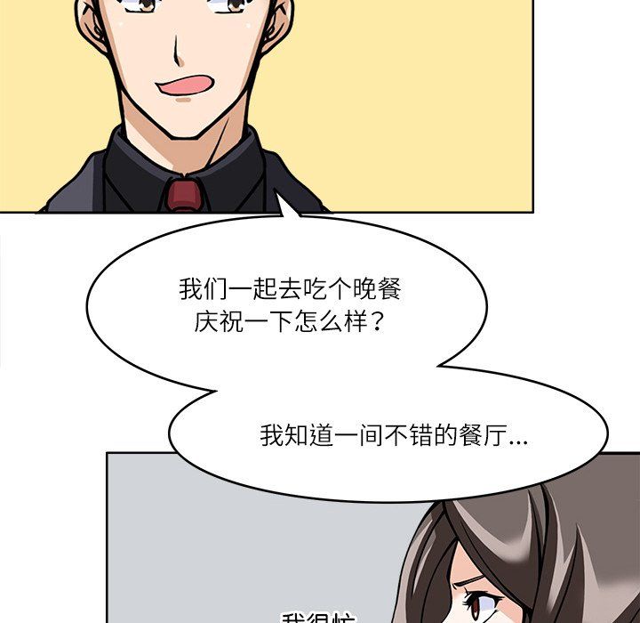 回到过去爱上你第8話