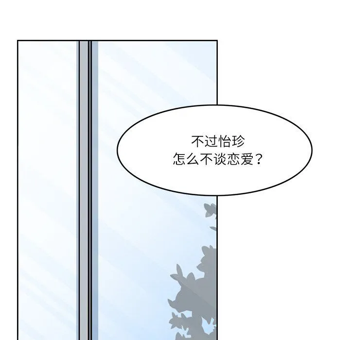回到过去爱上你第8話